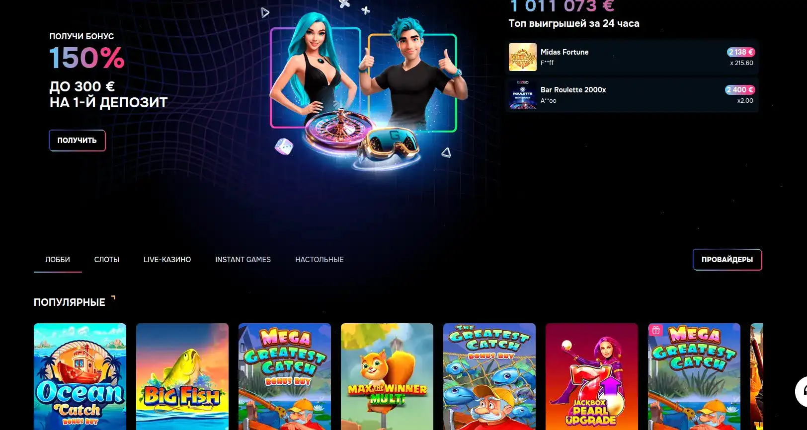 Bons casino платежные методы